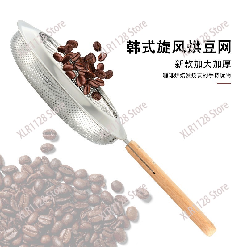 스테인레스 스틸 커피 원두 로스팅 메쉬 필터 가정용 커 - Coffee Tea Roasters 리뷰 및 가격