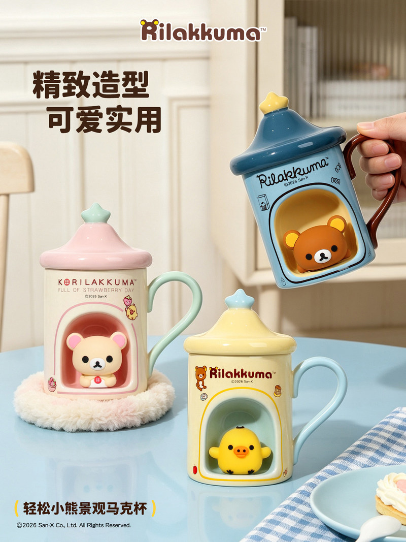 재고 있음 뚜껑 있는 머그컵 귀여운 만화 캐릭터 리라쿠 - Good Coffee Tea 리뷰 및 가격