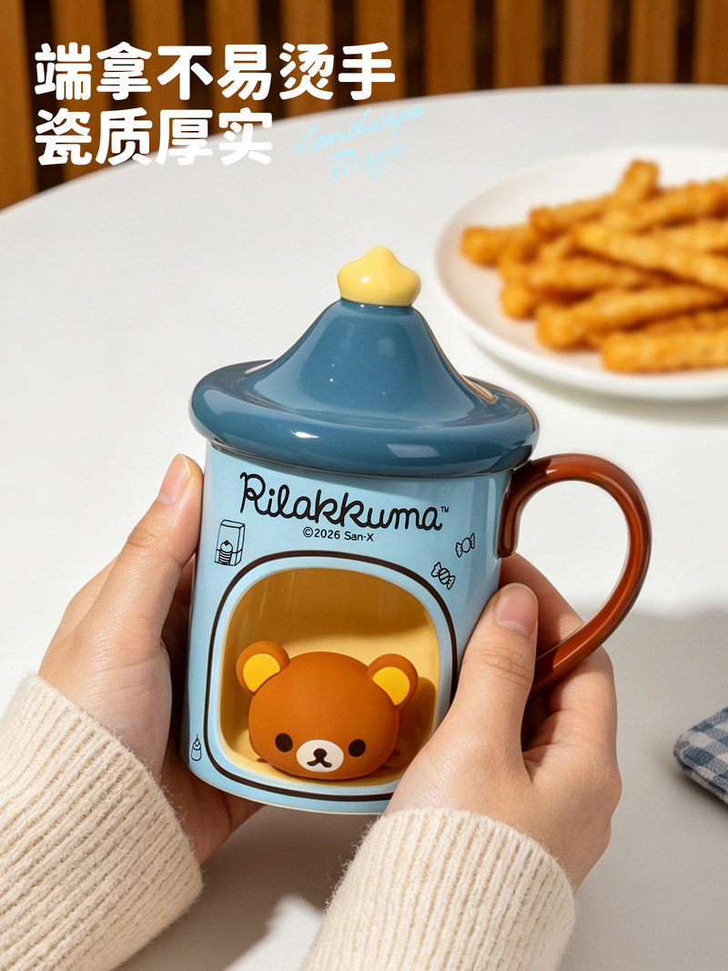 재고 있음 뚜껑 있는 머그컵 귀여운 만화 캐릭터 리라쿠 - Good Coffee Tea 리뷰 및 가격