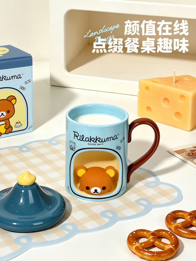 재고 있음 뚜껑 있는 머그컵 귀여운 만화 캐릭터 리라쿠 - Good Coffee Tea 리뷰 및 가격